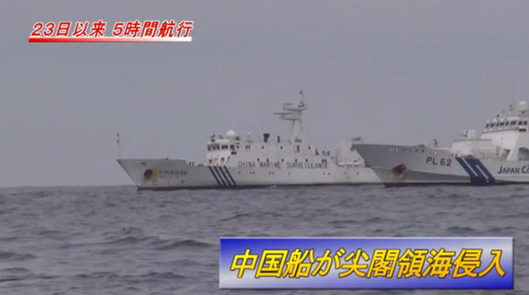 日称中国海监渔政轮班执法钓鱼岛 不理日方警告 日称中国海监渔政轮班执法钓鱼岛 不理日方警告