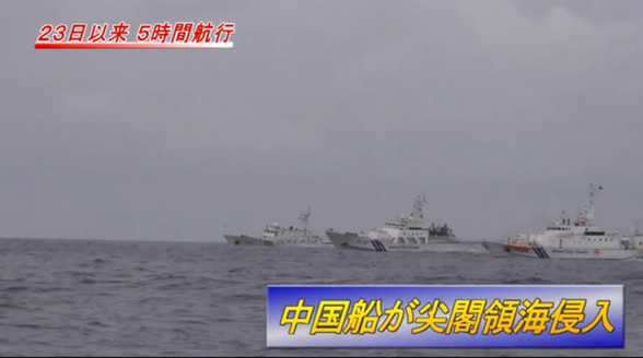 日称中国海监渔政轮班执法钓鱼岛 不理日方警告