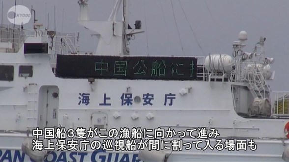 日称中国海监渔政轮班执法钓鱼岛 不理日方警告