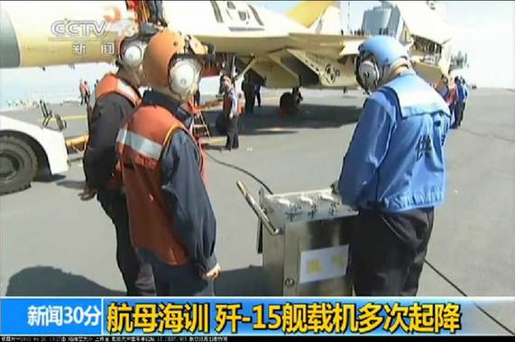 辽宁舰飞行控制舱首次曝光