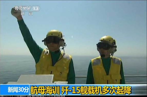 辽宁舰飞行控制舱首次曝光
