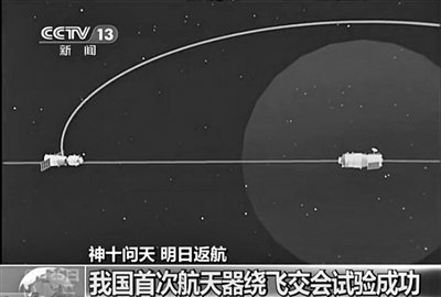 神十今日8时许“回家” 内蒙古着陆场天气晴好
