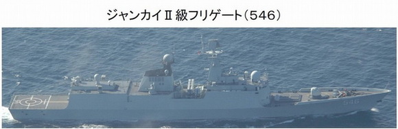 日本海上自卫队P-3C侦察机拍摄到的中国海军军舰，该舰为054A型盐城号导弹护卫舰。