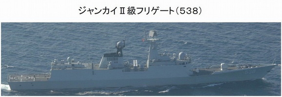 日本海上自卫队P-3C侦察机拍摄到的中国海军军舰，该舰为054A型烟台号导弹护卫舰。