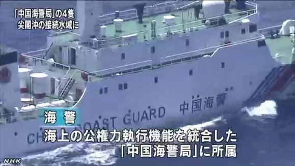 高清：我海警船第一次现身钓鱼岛海域【4】