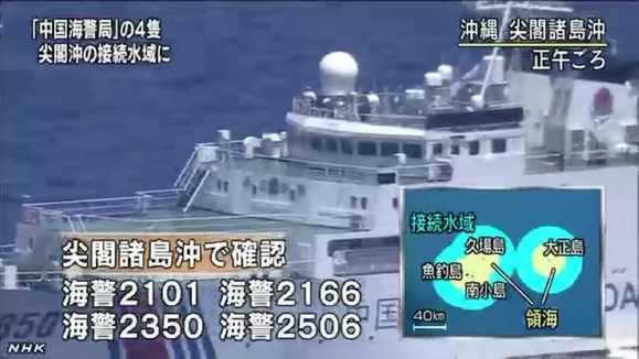 高清：我海警船第一次现身钓鱼岛海域【6】