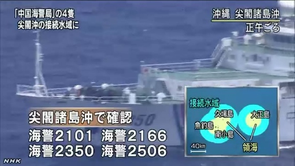高清：我海警船第一次现身钓鱼岛海域【7】