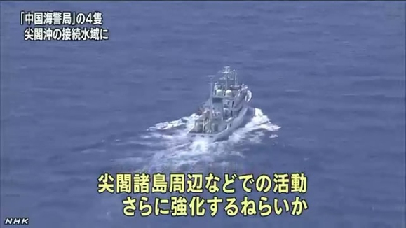 高清：我海警船第一次现身钓鱼岛海域【9】