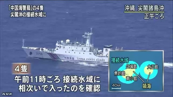 高清：我海警船第一次现身钓鱼岛海域【11】