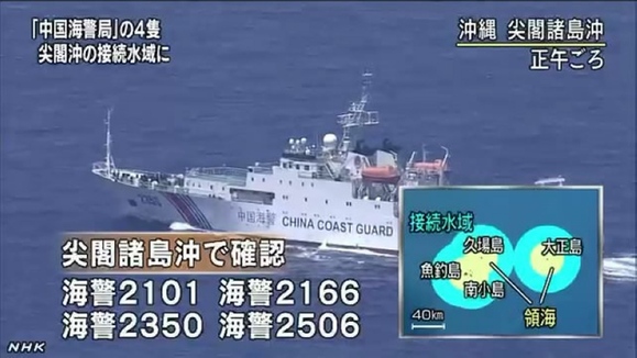 高清：我海警船第一次现身钓鱼岛海域【14】