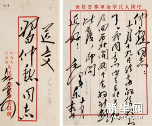 1951年10月19日，毛泽东写信给时任西北军政委员会副主席的习仲勋，同意他去东北参观及回西北开两个会议的计划。