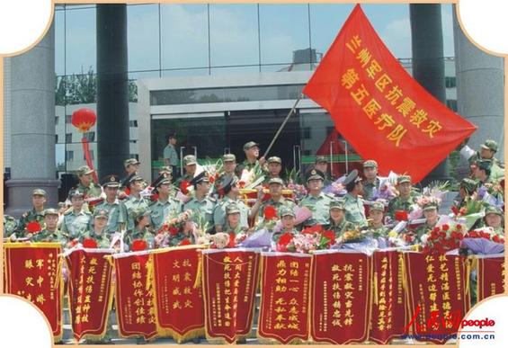 抗震救灾