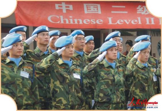 医疗维和