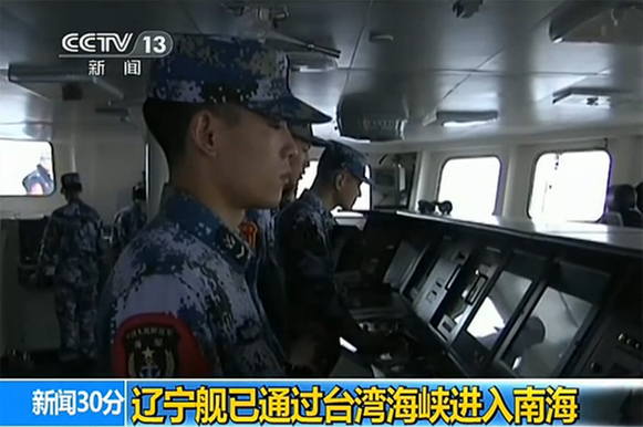 高清：实拍辽宁舰编队穿越台湾海峡进入南海【4】