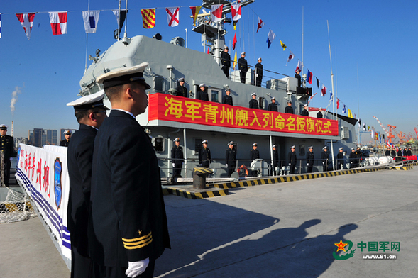 中国海军新型扫雷舰“青州舰”正式入列