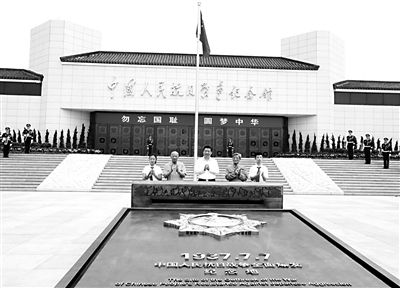 抗战纪念仪式