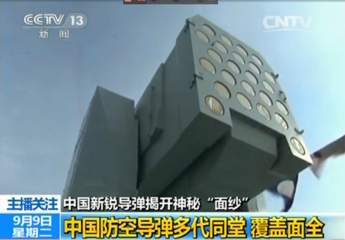 组图:我国新一代大型战舰所配新锐舰载防空导弹曝光