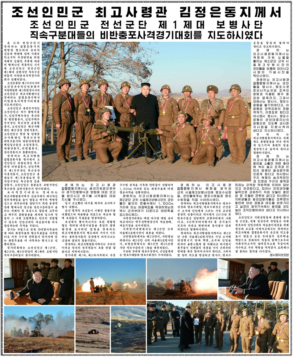 金正恩指导朝鲜军队枪炮射击竞技大会