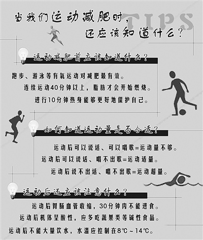 解放军部分单位设减肥训练营:节食吃药有练伤