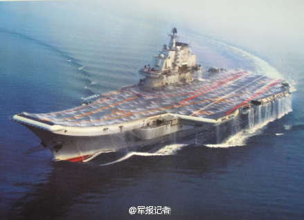 辽宁舰两周岁:冲破岛链束缚不断向深蓝挺进【8】