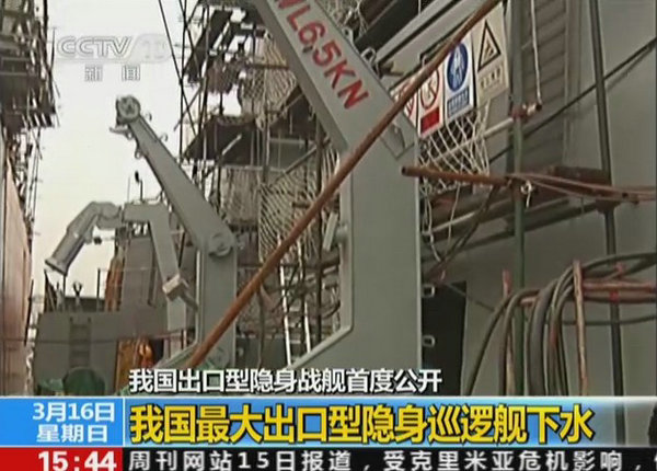 央视视频截图：中国出口型战舰已下水。