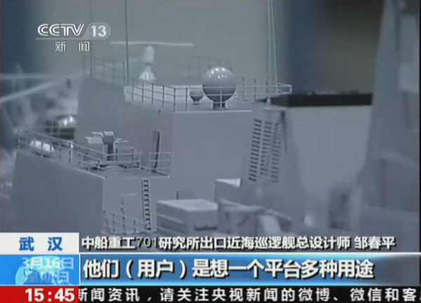 央视视频截图：中国出口型隐身战舰一个平台可以有多种用途。